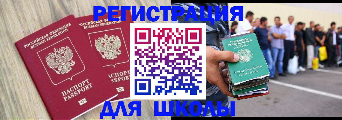 временная регистрация в квартире в Тыве