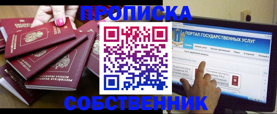 где прописаться в Тыве