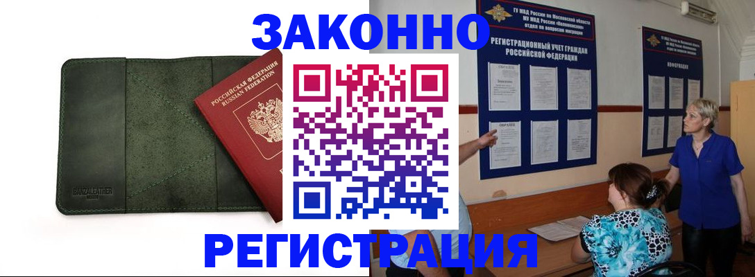 прописка для кредита в Тыве