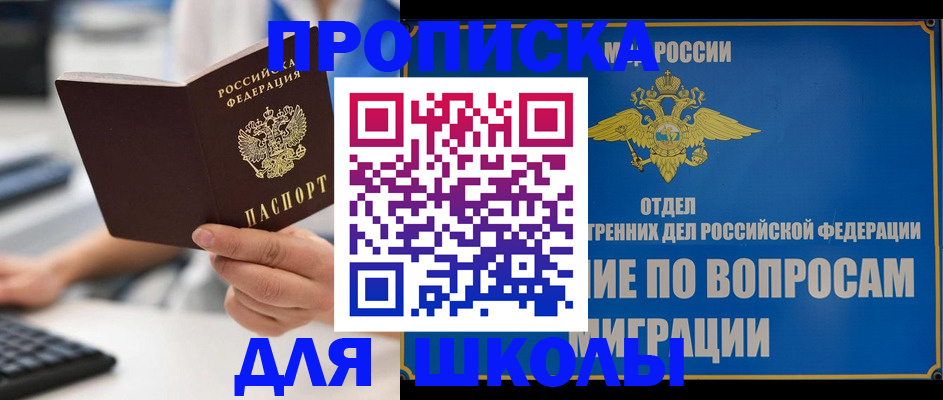 прописка в Тыве