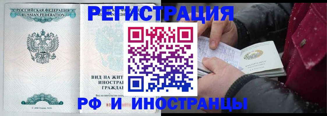 временная регистрация 2025 в Тыве